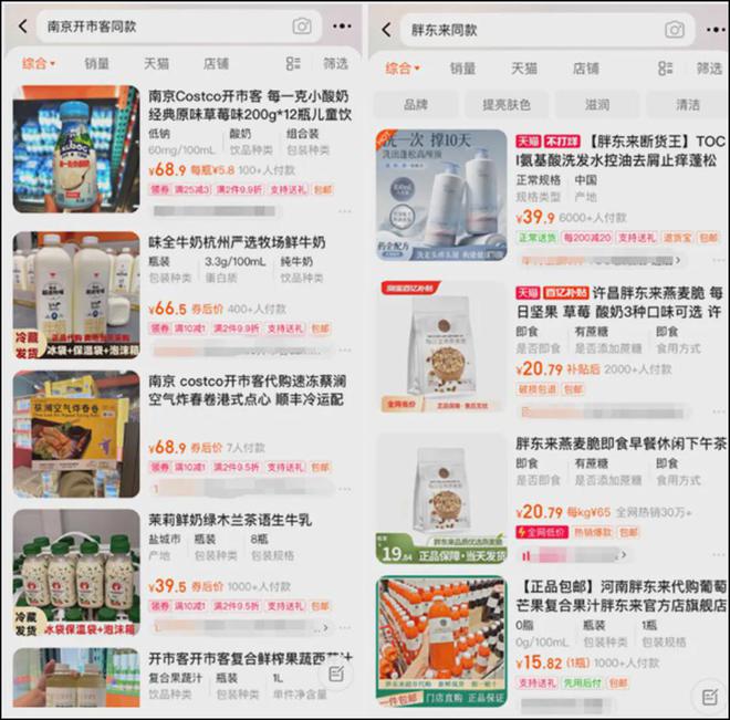 过完年发现县城的消费观念已经大变样了(图2)