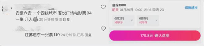 过完年发现县城的消费观念已经大变样了(图5)
